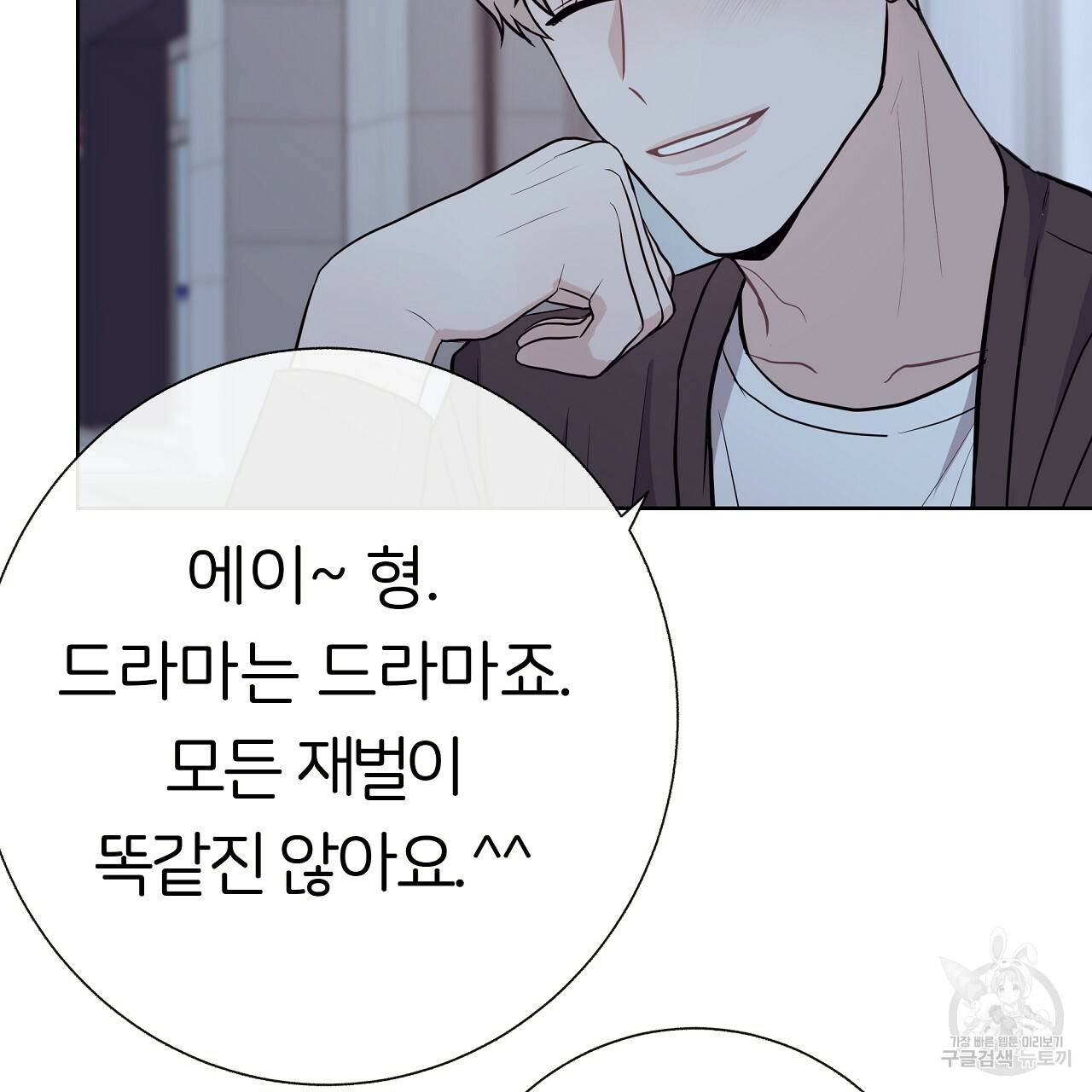 제 아이입니다만! 21화 99