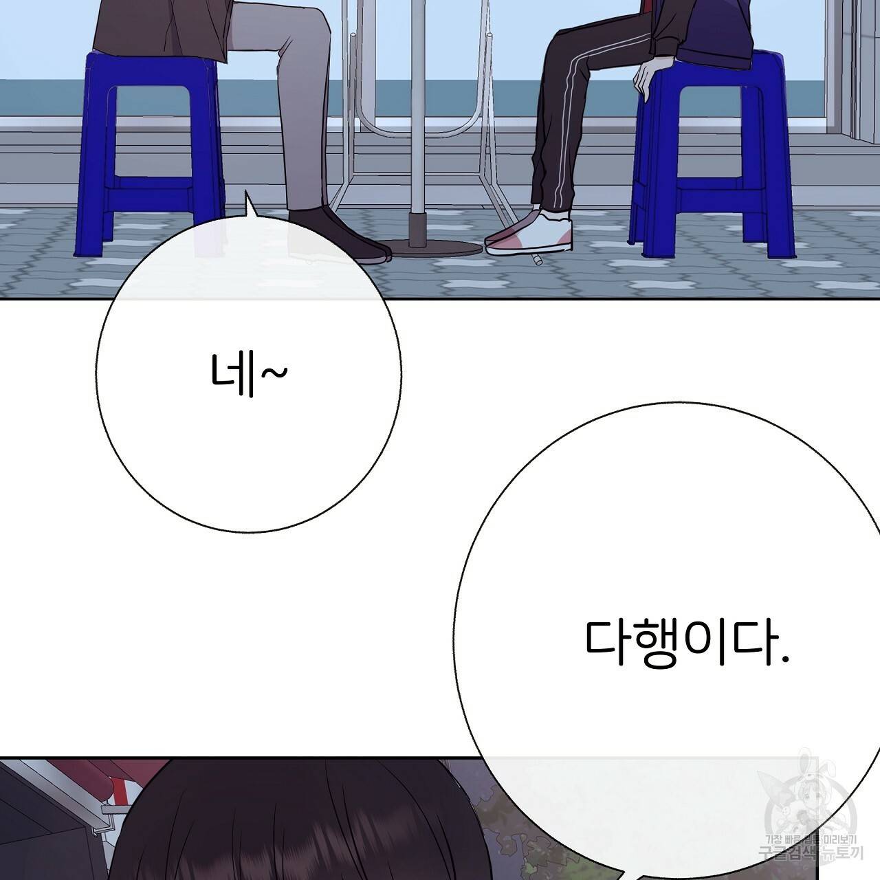 제 아이입니다만! 21화 101