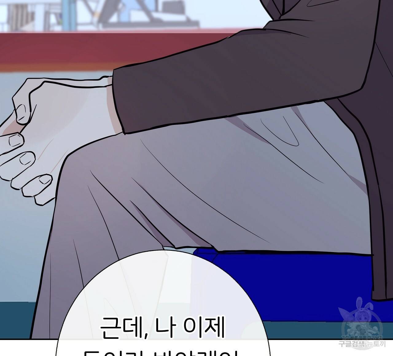 제 아이입니다만! 21화 108