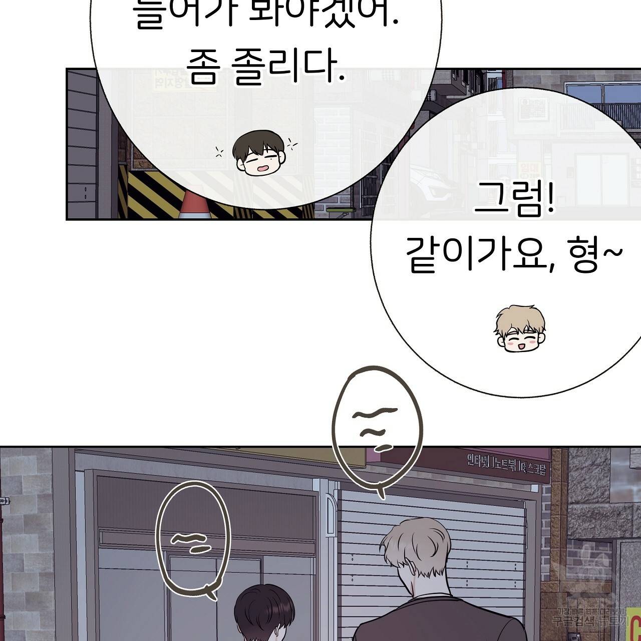 제 아이입니다만! 21화 109