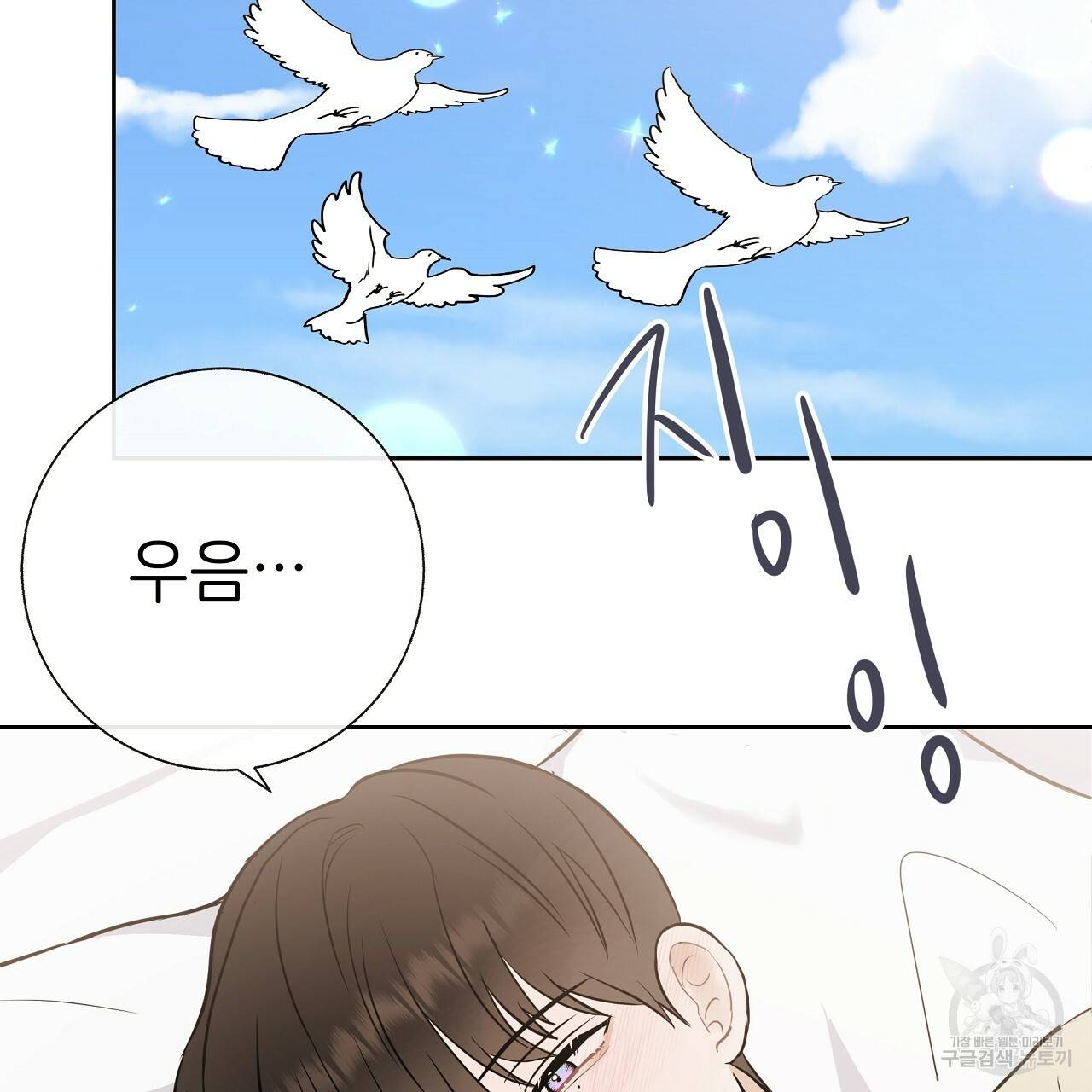 제 아이입니다만! 21화 114