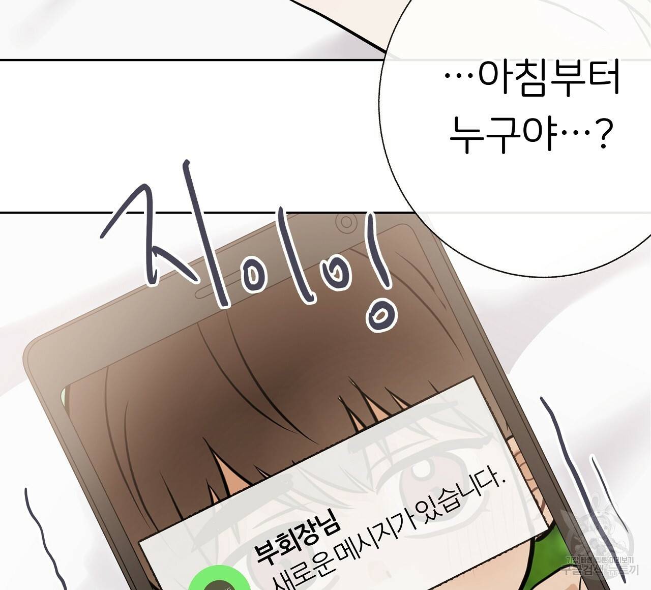 제 아이입니다만! 21화 116