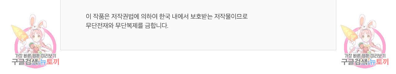 제 아이입니다만! 21화 119