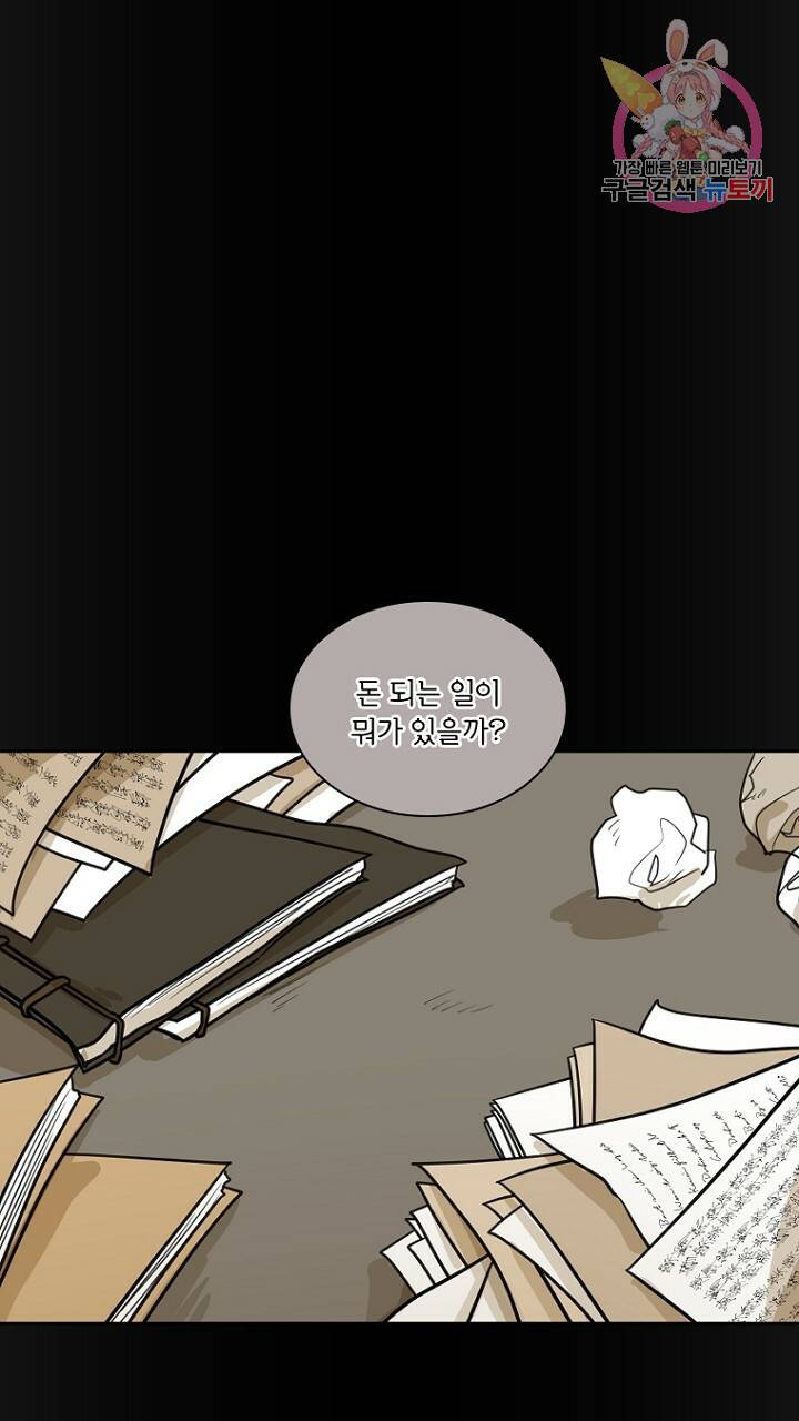 브릴리 135화 1