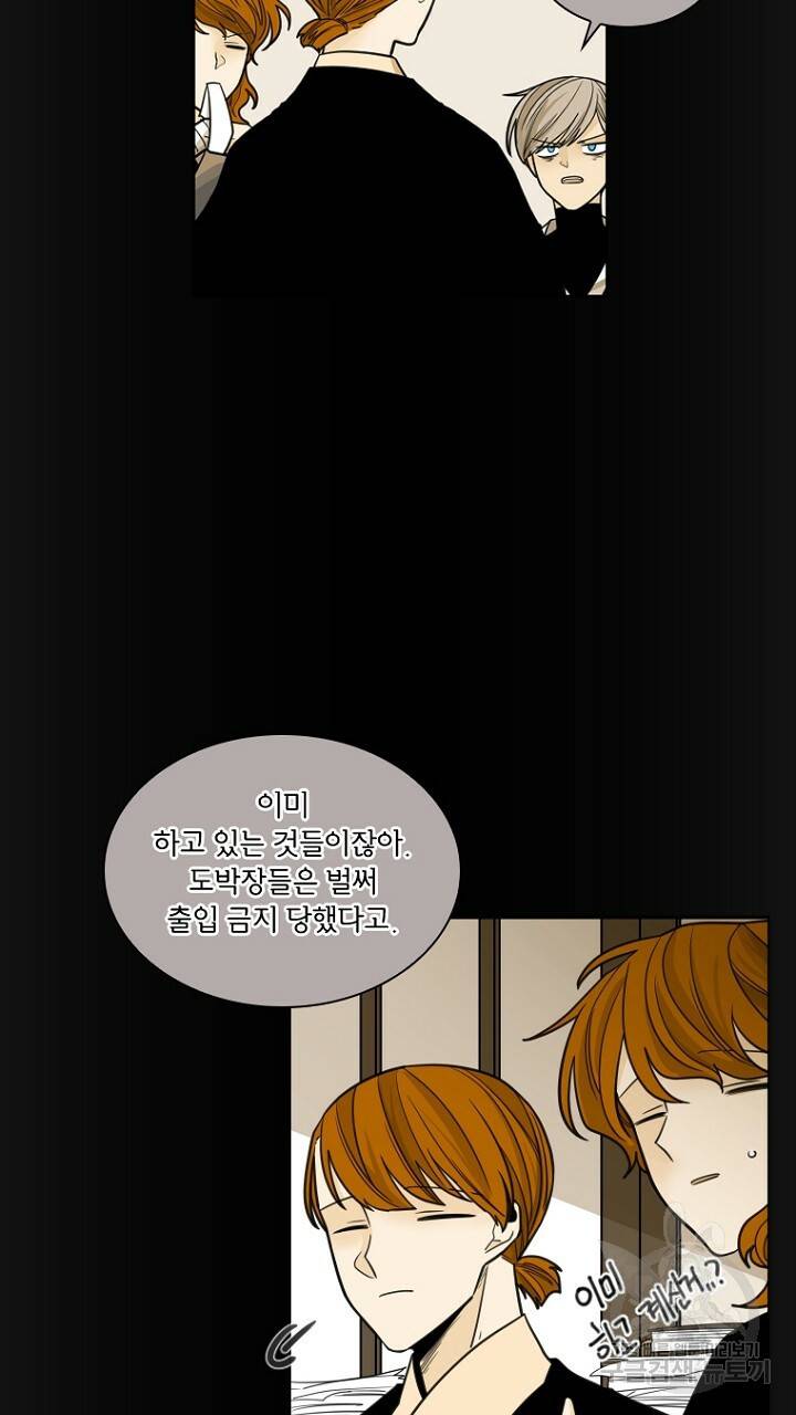 브릴리 135화 5