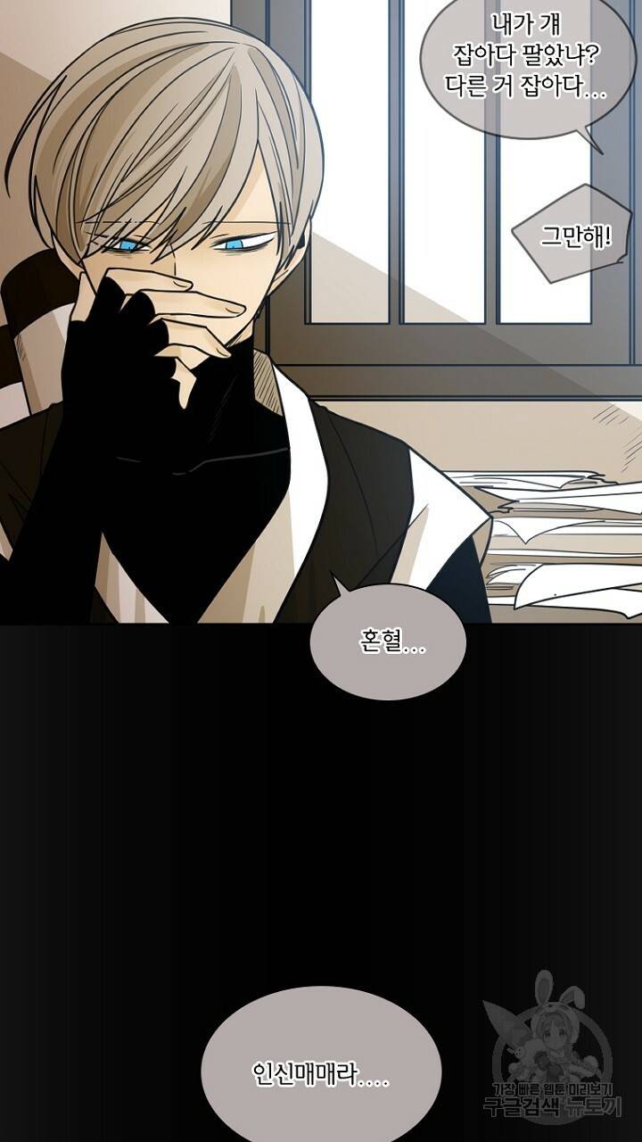 브릴리 135화 11