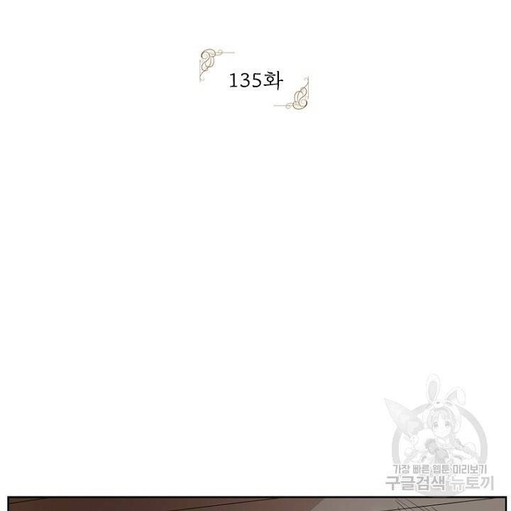 브릴리 135화 14