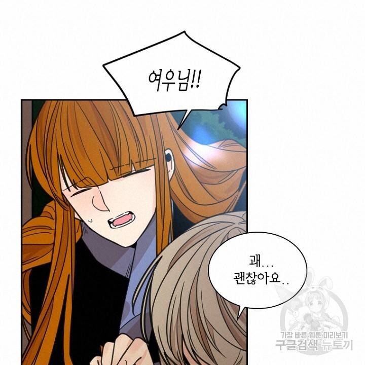 브릴리 135화 16
