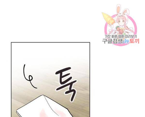 헤어지면 죽음 22화 1
