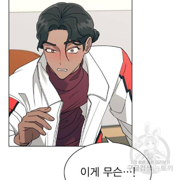 헤어지면 죽음 22화 5