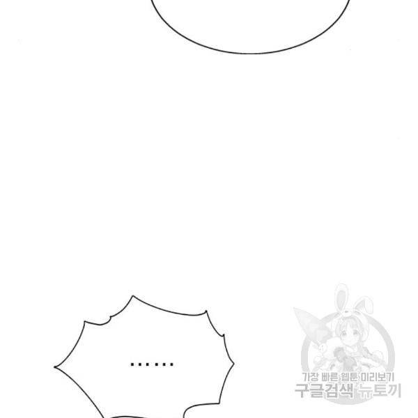 헤어지면 죽음 22화 6