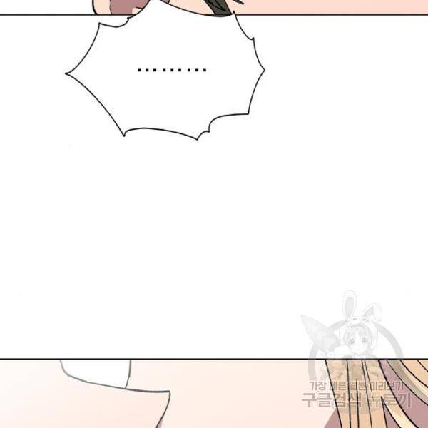 헤어지면 죽음 22화 8