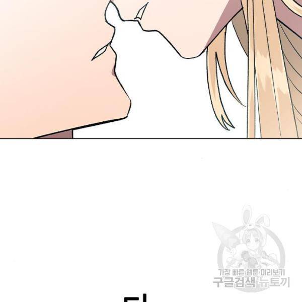 헤어지면 죽음 22화 9