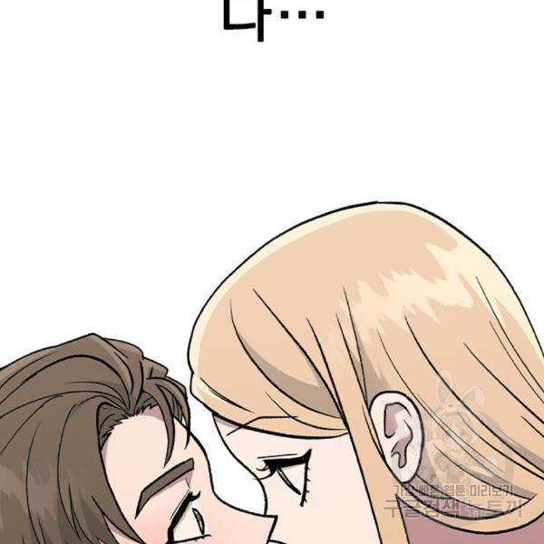 헤어지면 죽음 22화 10