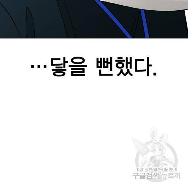 헤어지면 죽음 22화 12