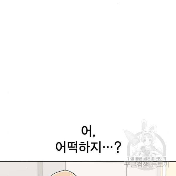 헤어지면 죽음 22화 15