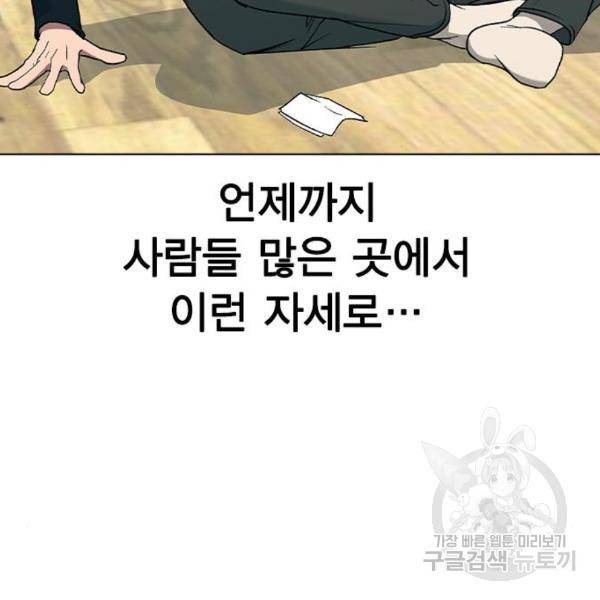 헤어지면 죽음 22화 17