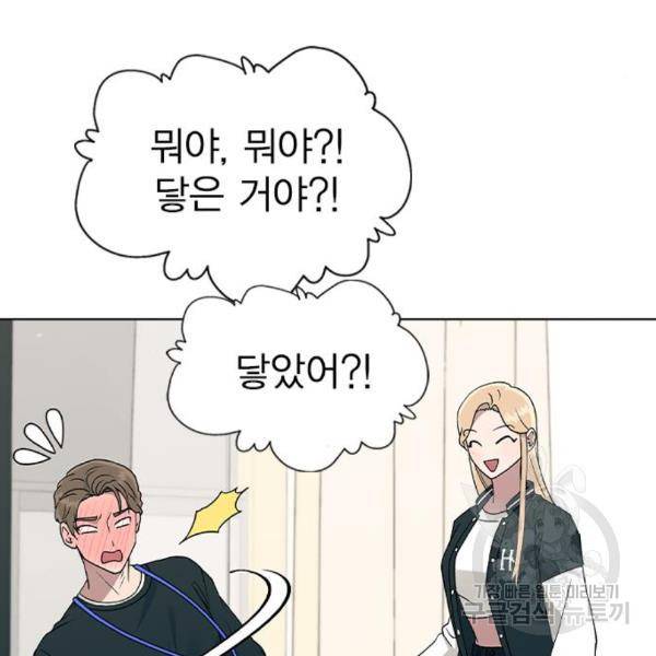헤어지면 죽음 22화 18