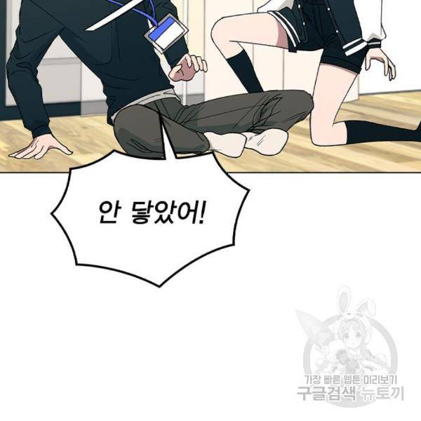 헤어지면 죽음 22화 19