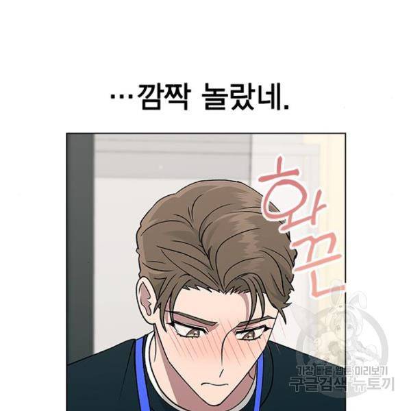 헤어지면 죽음 22화 20