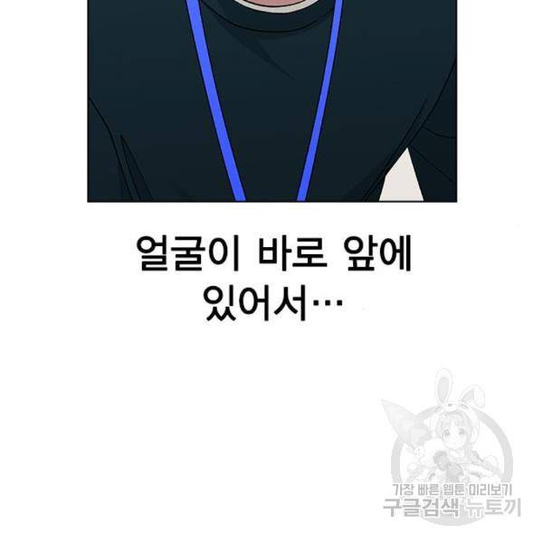 헤어지면 죽음 22화 21