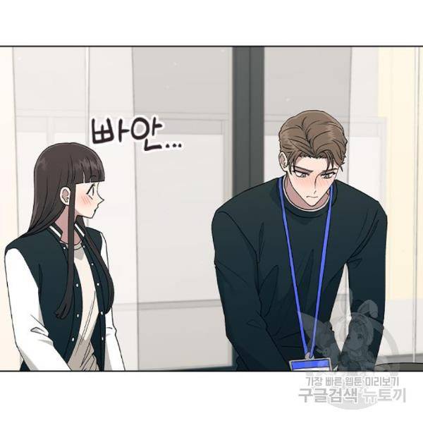 헤어지면 죽음 22화 22