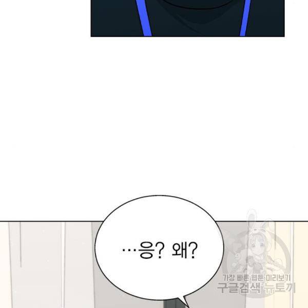 헤어지면 죽음 22화 24