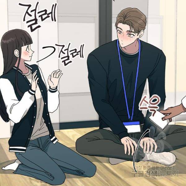 헤어지면 죽음 22화 25