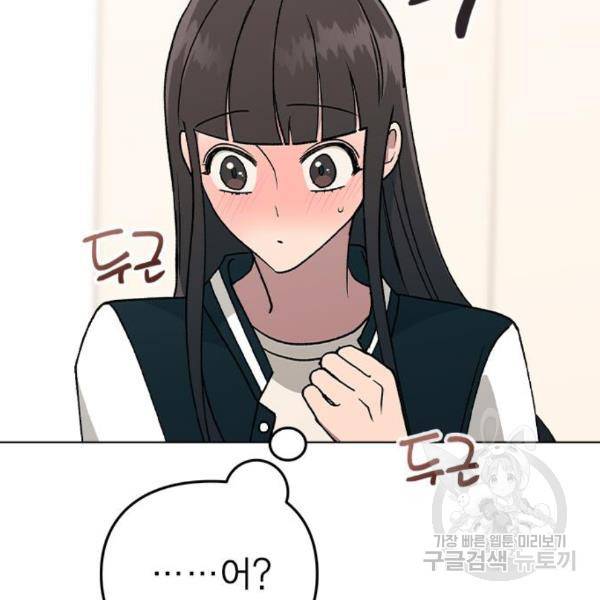 헤어지면 죽음 22화 27