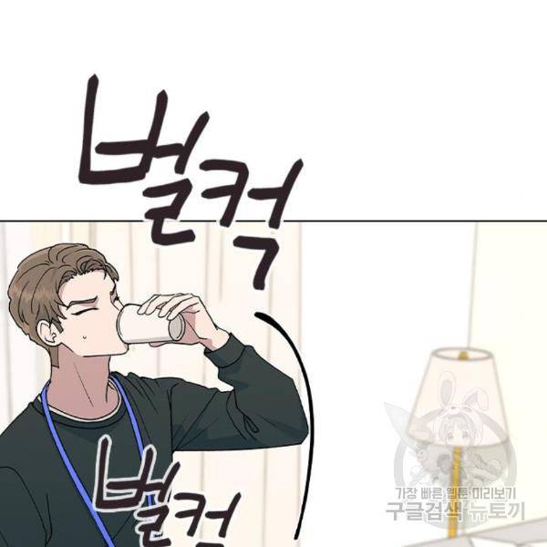 헤어지면 죽음 22화 31