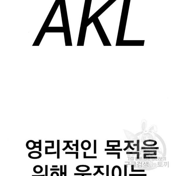 김부장 27화 2