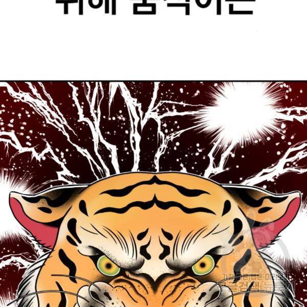 김부장 27화 3