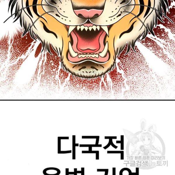 김부장 27화 4