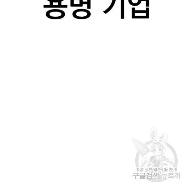 김부장 27화 5