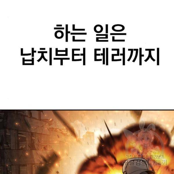 김부장 27화 6