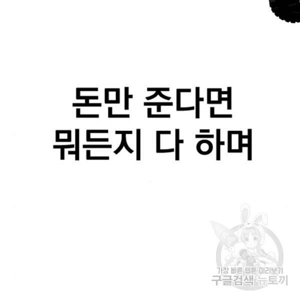 김부장 27화 8