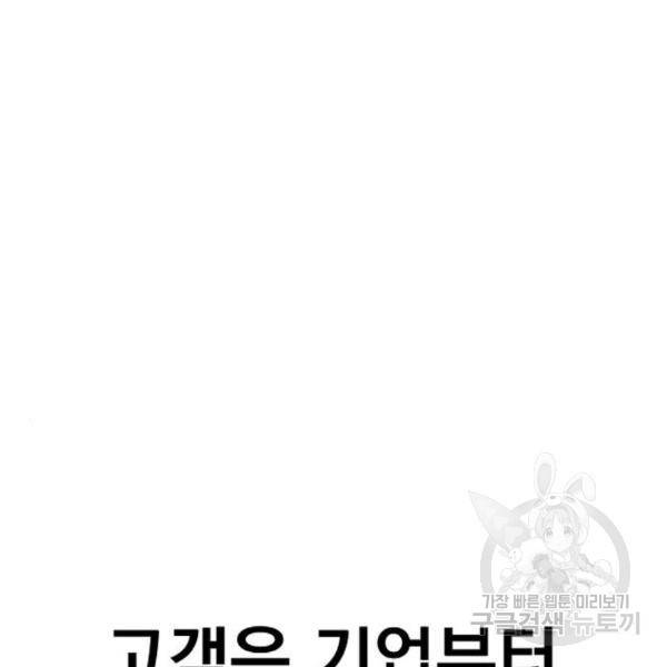 김부장 27화 9