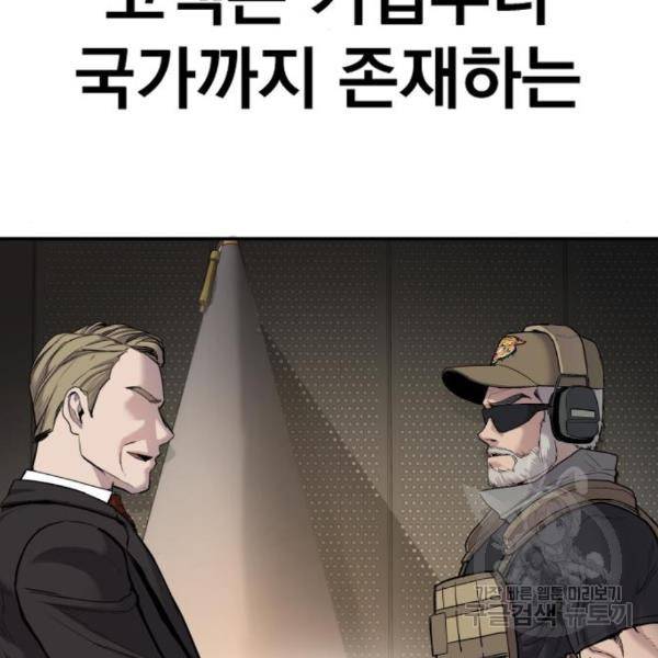 김부장 27화 10