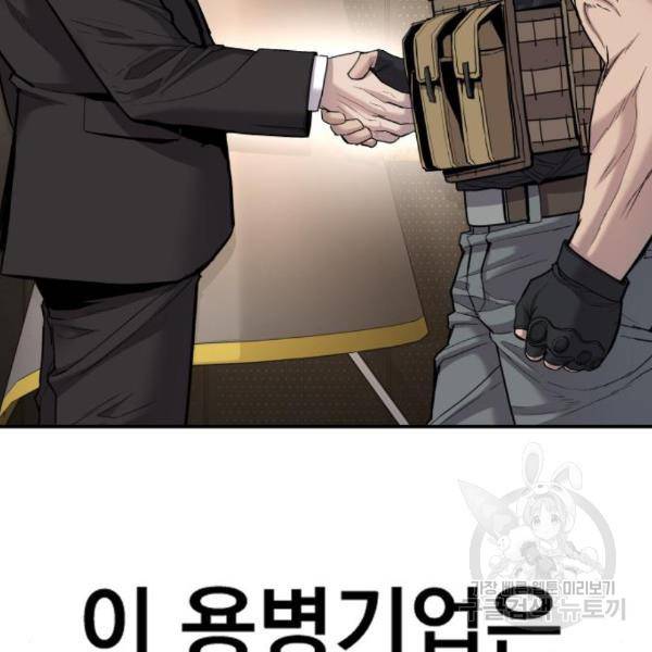 김부장 27화 11