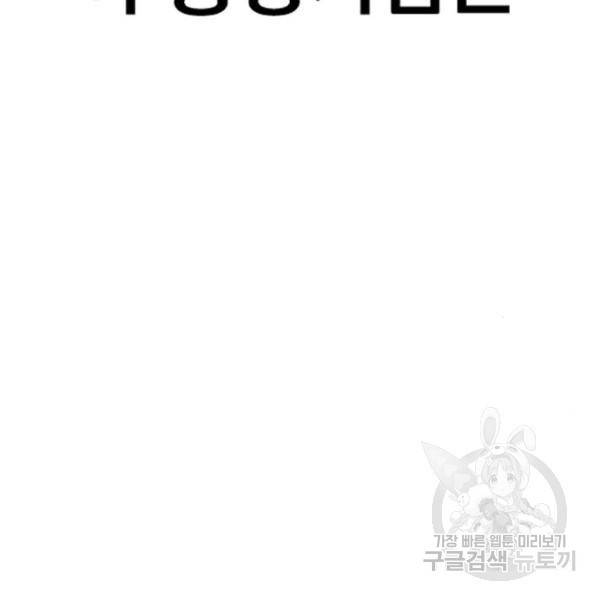 김부장 27화 12