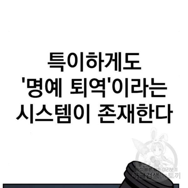 김부장 27화 13