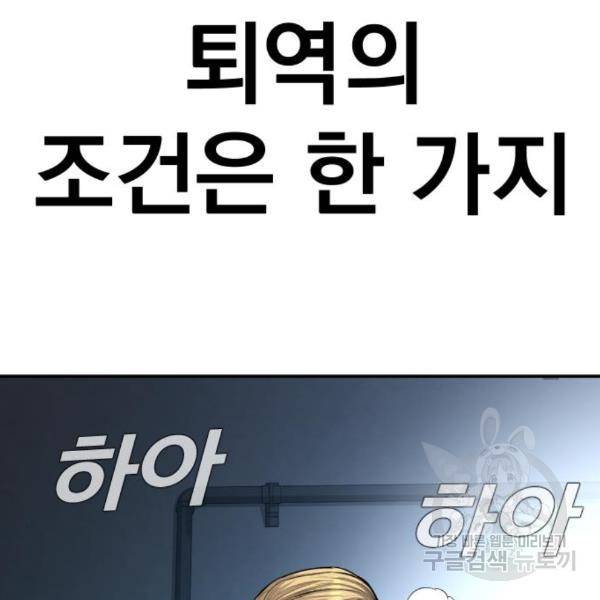 김부장 27화 17