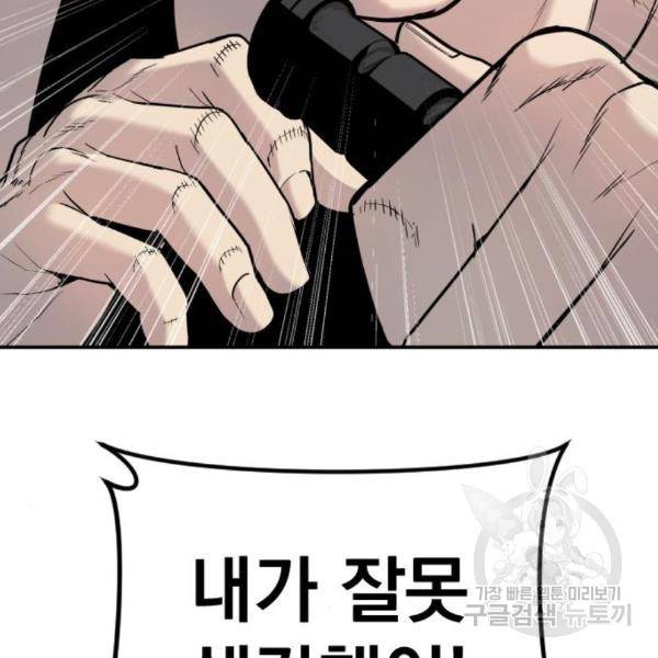 김부장 27화 23