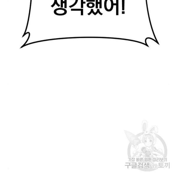 김부장 27화 24