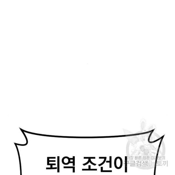 김부장 27화 25