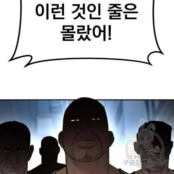 김부장 27화 26