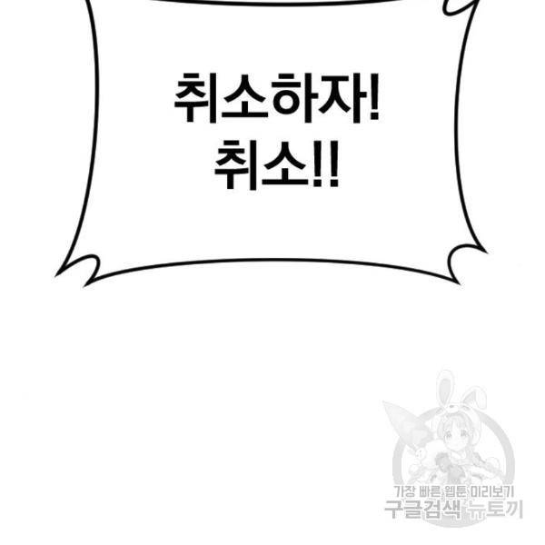 김부장 27화 28