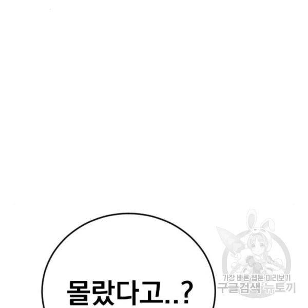 김부장 27화 29