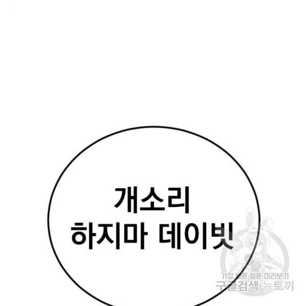 김부장 27화 32