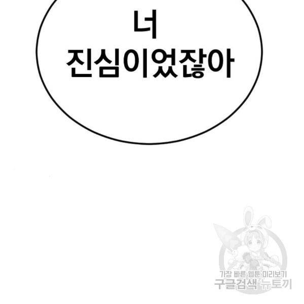 김부장 27화 35